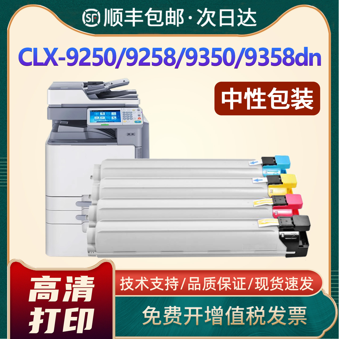 三星CLT-K607粉盒9250dn