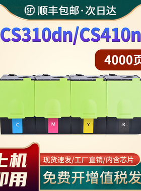 恩佐适用利盟CS310粉盒CS310dn碳粉盒CX310n CX310dn墨粉盒CS410n/dn CX410n/dtn墨盒CS510dn硒鼓CS/CX510de
