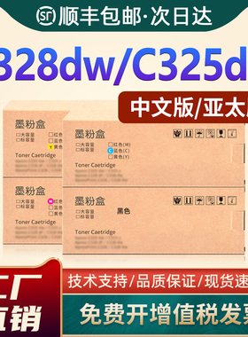 适用施乐C328粉盒富士胶片C325dw C325z碳粉ApeosPrint C328dw 328df墨粉盒CT203494打印机墨盒CT203486硒鼓