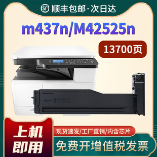 M440碳粉盒M437nda w1334a M442 w1335a墨粉 w1333a M443 M42525dn 恩佐适用惠普M438n M439n墨盒M42523dn