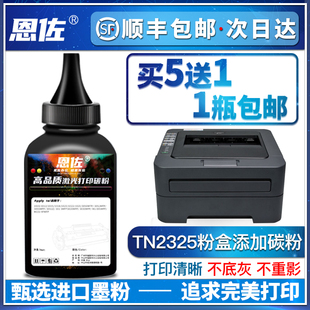 7180dn LJ2400添加粉 7030 M7400 2140 7380 1608 mfc7360碳粉dcp1618w 7057 适用兄弟打印机墨粉dcp7080d