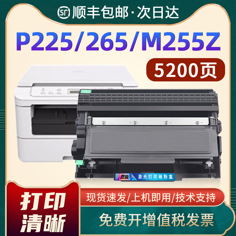 m268dw/M225dw/M228/P268d硒鼓