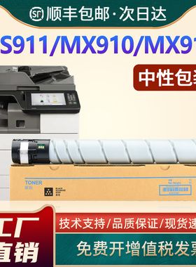 恩佐适用利盟MS910de粉盒MX910de MX911de MX912de 复印机墨盒MS910 MX910粉盒54G0H00 64G0H00墨粉盒