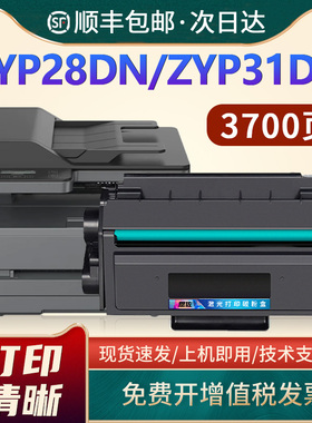 恩佐适用得力DT31硒鼓ZYP31DN ZYM31ADN碳粉盒ZYP28DN易加粉硒鼓ZYM28D ZYM28DADN激光打印机硒鼓墨粉盒