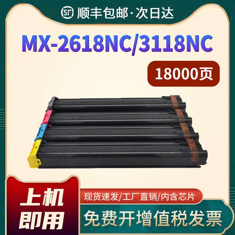 3118NC粉盒3618NCMX-36CT墨盒