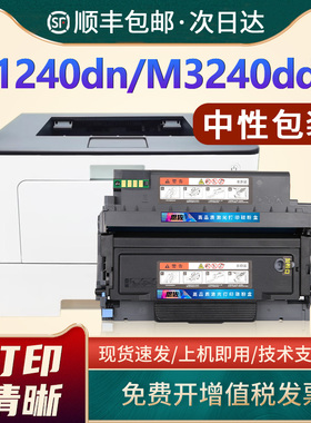 恩佐适用爱胜品TN3040粉盒P1240DN激光打印机墨盒M3240DDN M4240DDN一体机碳粉盒硒鼓DR3040鼓架组件