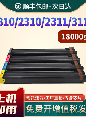 适用夏普2318UC 3138NC粉盒MX-1810U 2010 2310U 2314 2616N 3111U 3114 3116N 2018NC 2338NC 2638NC墨粉盒