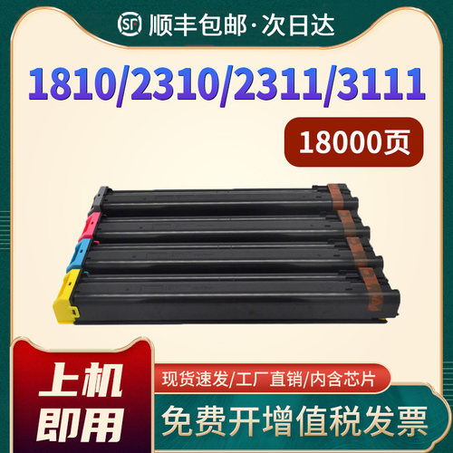 2318CU粉盒MX-23CT3138NC