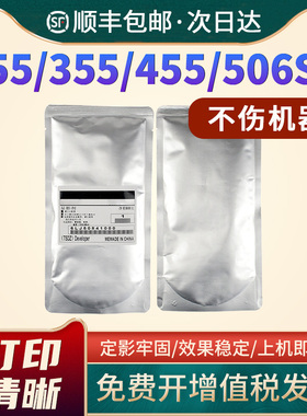 适用东芝D-4530载体255 305 355 455铁粉256 306 306S 306SD 356 356S 356SD 456 506SD T-4590C复印机显影剂