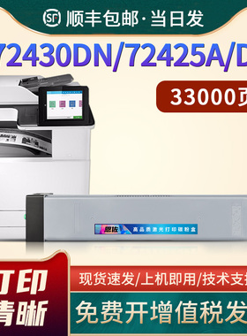 适用惠普E72425dn粉盒W9025MC E72430dn墨粉E72425a碳粉盒 HP LaserJet Managed MFP E72425dv打印机墨盒硒鼓