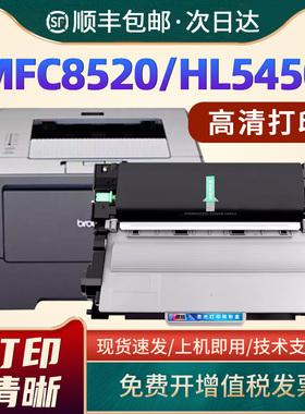 适用兄弟8510dn粉盒MFC8515DN 8520DN 8910DW HL5440D 5445D 5450DN 6180dw TN3335打印机硒鼓DCP 8155DN墨盒