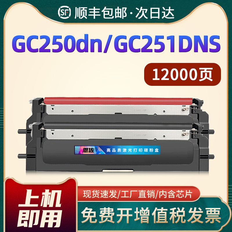 联想硒鼓LT2500打印机墨粉盒