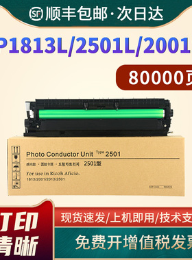 适用理光MP2501L套鼓MP1813L MP2051感光鼓组件 显影仓 2013L 2001L 2001SP 2501SP复印机硒鼓 鼓架 含载体