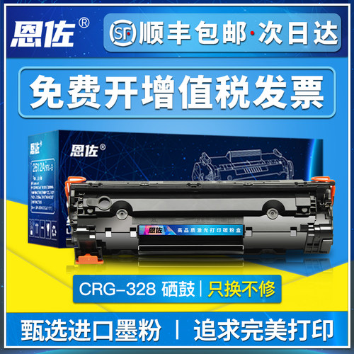 mf4410/4450/CE278a/CRG328