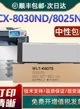 恩佐适用三星8230NA粉盒SCX-8030ND 8240NA复印机墨粉盒SCX-8040ND 8025DN粉盒MLT-K606S MLT-K607S墨盒