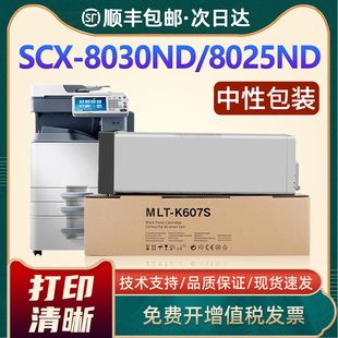 8040ND 8240NA复印机墨粉盒SCX 8025DN粉盒MLT K606S K607S墨盒 恩佐适用三星8230NA粉盒SCX MLT 8030ND