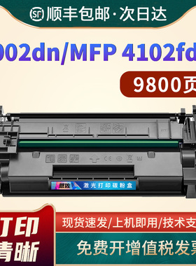 恩佐适用惠普W1490A硒鼓Pro 4002d 4002dw 4002dn粉盒MFP 4102dw 4102fdw 4102fdw打印机墨粉墨盒HPW149A碳粉