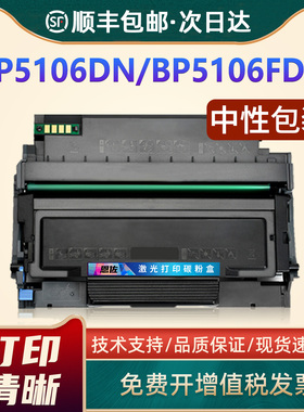 恩佐适用奔图TL-5126硒鼓BP5106DN BP5106DW BP5106ADN打印机墨盒BP5106ADW BP5106FDN/FDW粉盒DL5126鼓组件