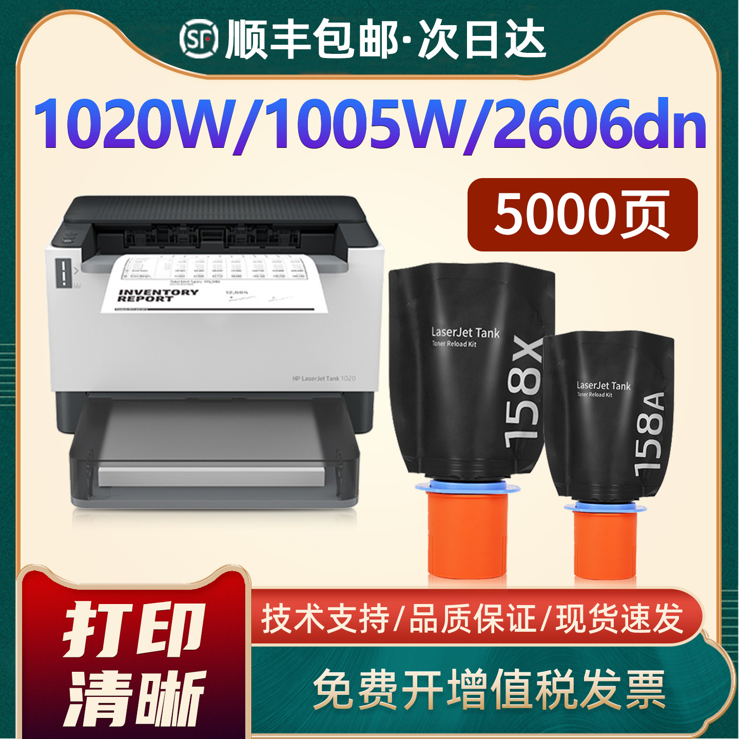 158a/2606sdw/2606dw/1005w粉盒
