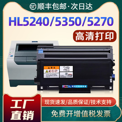 兄弟5340D粉盒TN32355350DN硒鼓