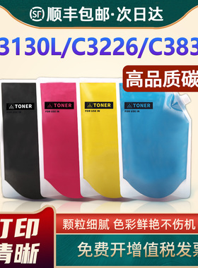 适用佳能C3020碳粉C3320L C3120L C3520 3025墨粉C3125 3325 3330 3350 3525 3530 3720 3725彩粉NPG67添加粉