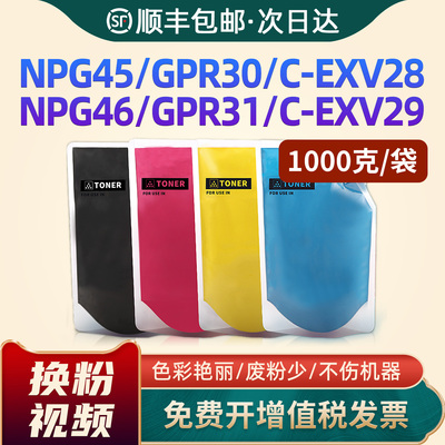 C5235C50515255G45/46碳粉