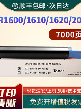 恩佐 适用佳能NPG-20粉盒IR1600 1610 1620 200 155 165 200 255 2010复印机墨粉盒 碳粉g20