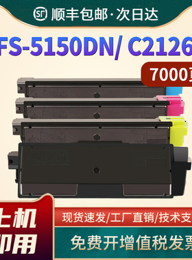 恩佐适用京瓷C5150DN粉盒TK-583 粉盒墨粉KYOCERA粉盒P6021cdn FS-C5150DN碳粉FS-C5250DN C2126MFP粉盒TK593