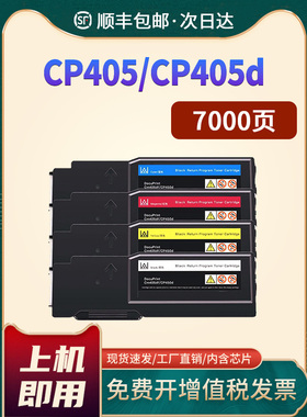 适用富士施乐CP405粉盒DocuPrint CM405df打印机墨盒CP405d CM405