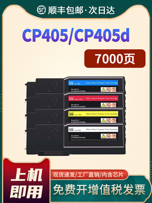 适用富士施乐CP405粉盒DocuPrint CM405df打印机墨盒CP405d CM405