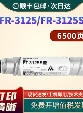恩佐适用方正FT3125S粉盒Founder 3125 3125S复印机墨盒复合机墨粉筒硒鼓FR-3125S打印机碳粉筒FR-3125粉仓