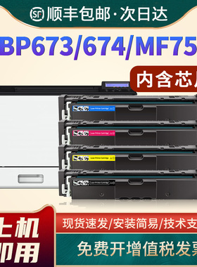 适用佳能LBP673CDN硒鼓LBP673CDW LBP674Cx打印机墨盒MF752CDW MF756CX MF750C粉盒MF754Cdw碳粉盒CRG069硒鼓