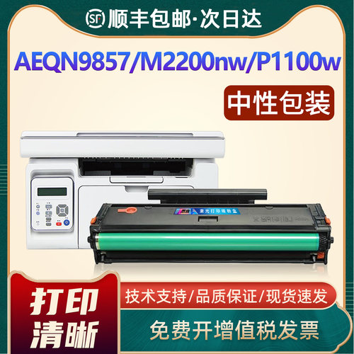 AEQN8957918A9MG1500硒鼓