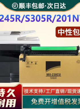 恩佐适用夏普S245R套鼓S305R S285R S315R S201S/SV/N/NV感光鼓组件S261N/NV硒鼓SF-S233N S233R S303R