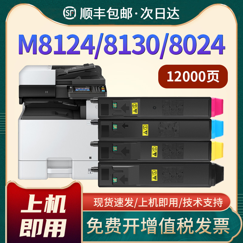 恩佐M8124cidn粉盒M8024cidn墨盒