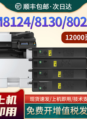 适用京瓷M8124cidn粉盒M8024cidn M8130cidn彩色复印机M8224cidn M8228cidn墨盒tk8108 8118 8128 8148 8158