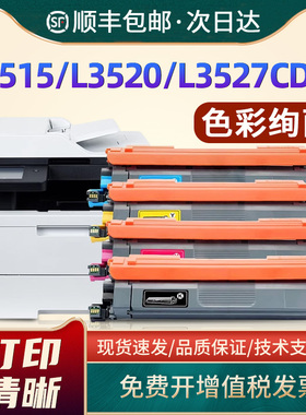 适用兄弟DCP-L3515CDW粉盒DCP-L3520CDW/CDWE L3527CDW L3555CDW L3560CDW碳粉盒HL-L3220CW/CWE墨盒TN269