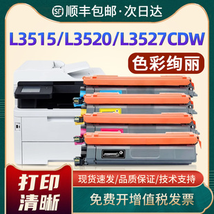 CDWE L3527CDW L3555CDW 适用兄弟DCP L3220CW L3520CDW L3560CDW碳粉盒HL CWE墨盒TN269 L3515CDW粉盒DCP