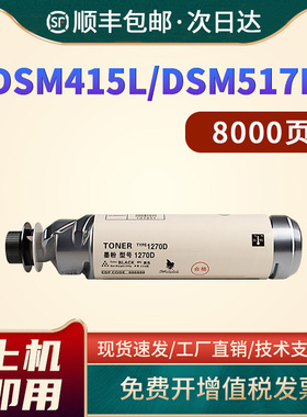 恩佐适用于理光FT1270墨粉Aficio 1515数码复印机 1270D 碳粉DSM415L dsm517L粉盒 MP175黑色墨盒175l型硒鼓