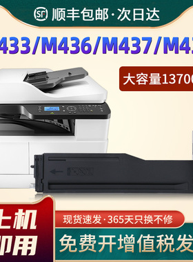 适用HP惠普m436n粉盒M433a 1333A墨盒M437n/dn M439nda打印机1334a硒鼓M42523dn M42525 m438a碳粉m440dn墨粉