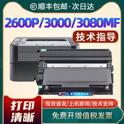 3000MF2600P3080MF分离式硒鼓