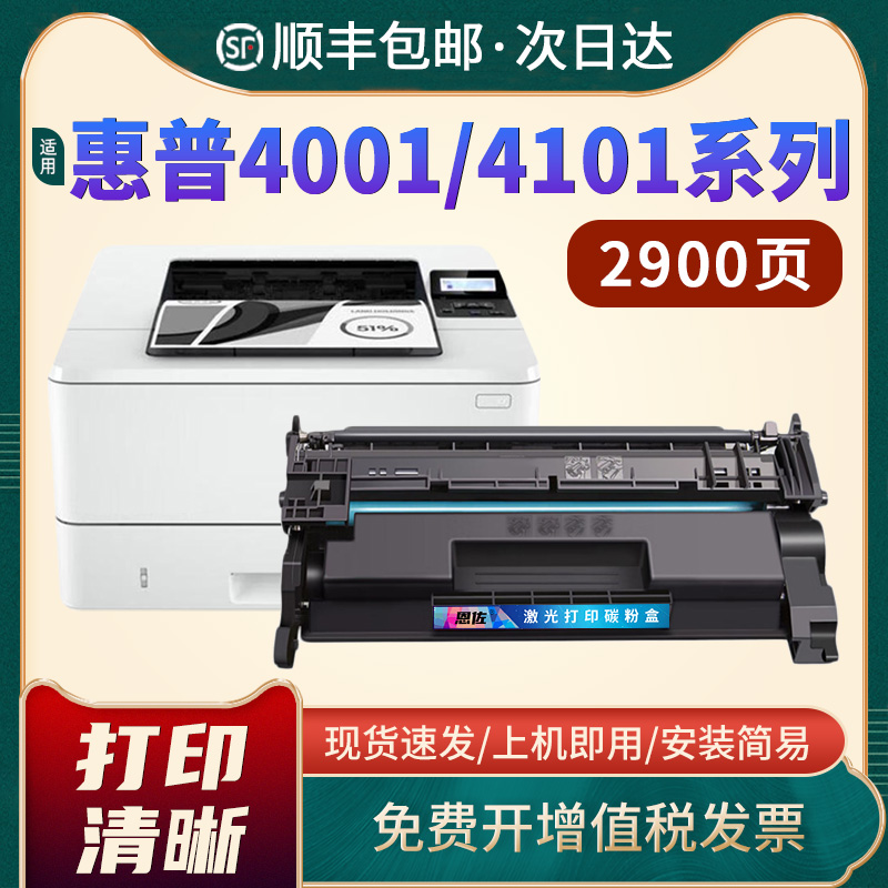 W1480A硒鼓prom4001dnM4101fdw