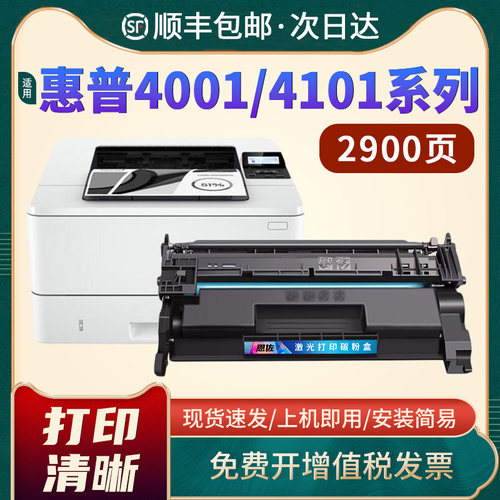 W1480A硒鼓prom4001dnM4101fdw