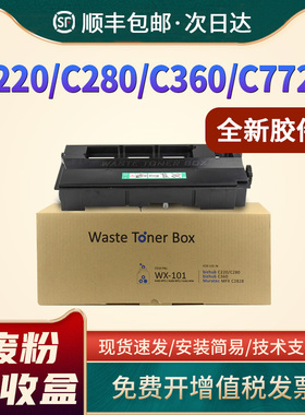 恩佐适用柯尼卡美能达WX-101废粉盒C220 C280 C360碳粉墨粉回收盒仓Bizhub C7722 C7728废粉回收盒TN216 319