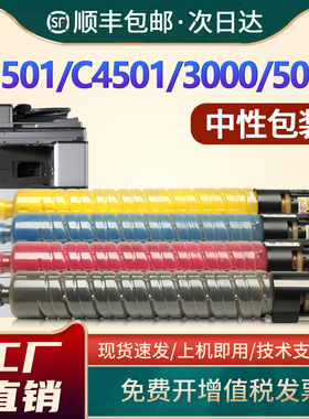 适用理光MPC3501粉盒C5501 C5000 C3000 C2800系列粉盒Aficio MPC2000 4000 2500 3001 2800彩色复印机墨粉筒