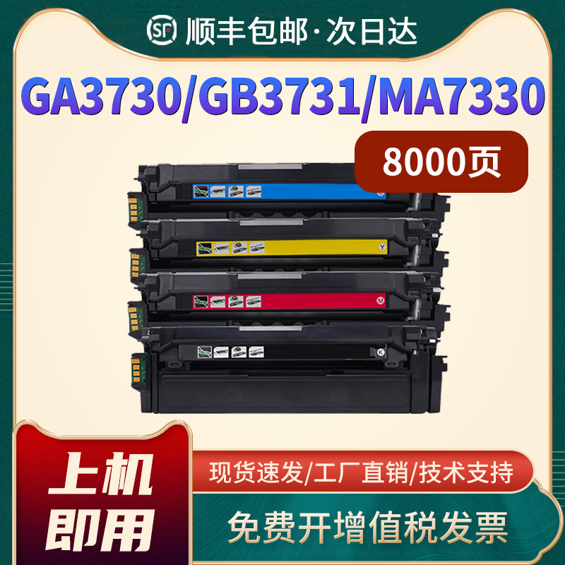 立思辰一体式硒鼓TD-7301