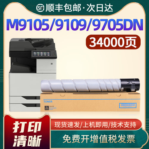 奔图TO-910粉盒M9705DN墨盒