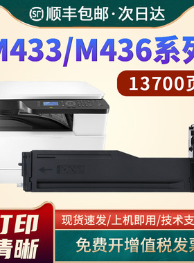适用HP惠普CF256A粉盒LaserJet M436nda M433a粉盒 打印机硒鼓 56A墨盒 M436dn复印机256A碳粉257进口墨粉