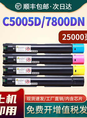 适用施乐C5005d粉盒 DocuPrint 5005粉盒 富士施乐Phaser 7800 7800DN复印机墨盒CT201668碳粉彩色打印机墨粉