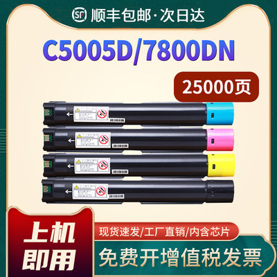 施乐粉盒C5005复印机墨粉盒